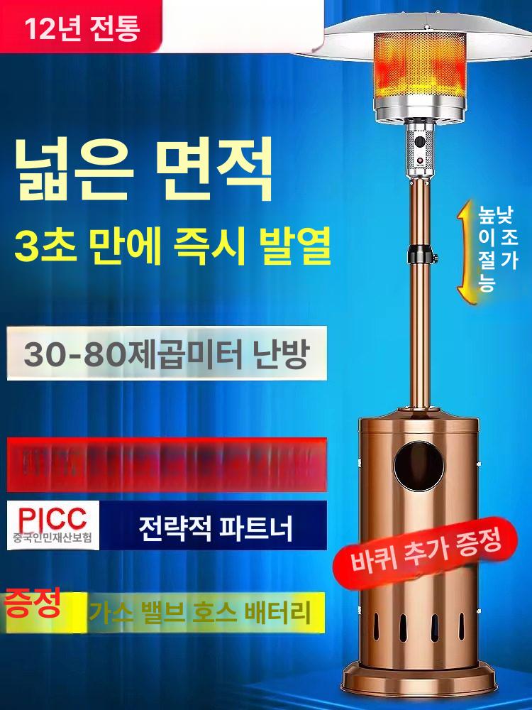 야외난로 매장용 가열로 레스토랑 대기실 히터 스탠딩 연결 버킷커버 헤드 풀리가 난로 - 상세 이미지 2