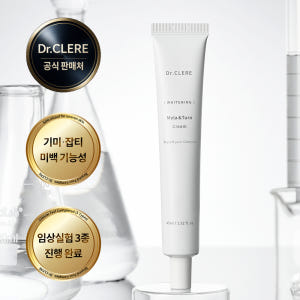 [임상통과] 멜라앤턴 미백크림 트라넥삼산 기미 색소침착 흑자 45ml, ... 솔직 후기 | 피부 타입별 분석 - 상품 이미지 1