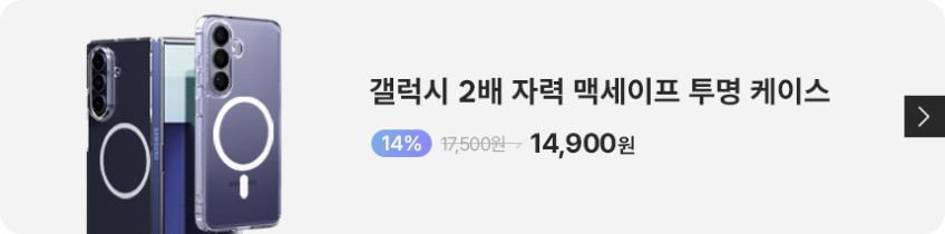 맥앤블랙 2배자력 맥세이프 케이스 풀커버 범퍼 생폰 젤리 투명, 아이폰17 판매처 상세 정보 이미지 2