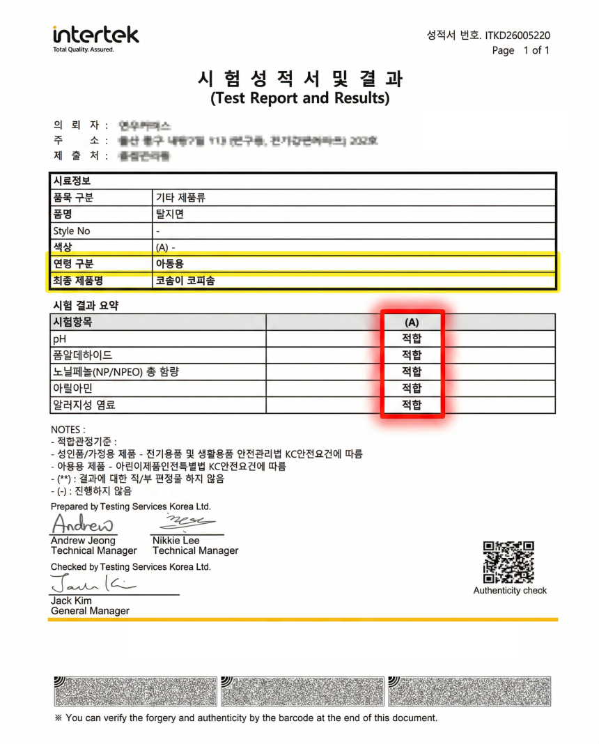 코솜이 코피솜 어린이 성인 콧물 코피 솜 12개입 상품 이미지