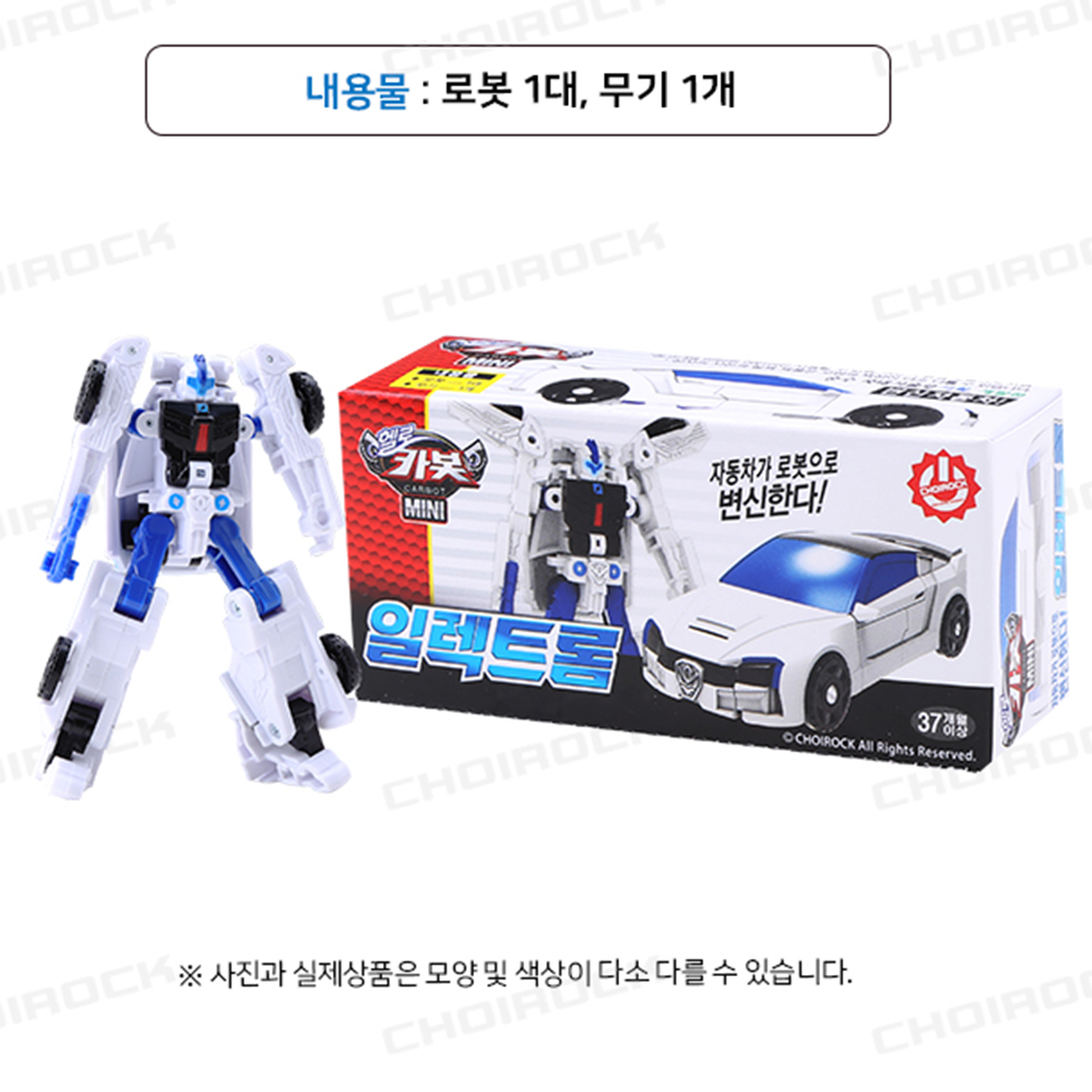 헬로카봇 장난감 미니 일렉트롬 카봇 미니카 변신 로봇 자동차 남자아이 선물 스티커 세트 - 상세 이미지 5