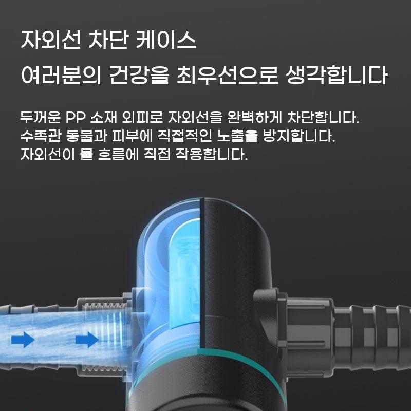 어항 UV 살균기 외부형 수족관 자외선 살균등 이끼 조류 제거 백탁 방지 램프 - 상세 이미지 5