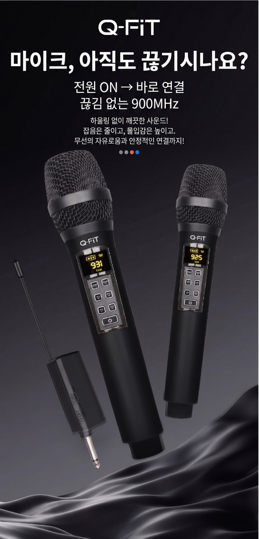 큐핏 강의용 공연용 행사용 무선마이크 노래방 교회용 휴대용 방송용 에코 무선마이크 세트 판매처 상세 정보 이미지 1