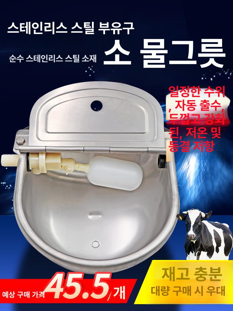 소 급수기 가축 마시는 농장 공급기 그릇 음수대 자동 자동급수기 식수대 염소 양 사육장 - 상세 이미지 2