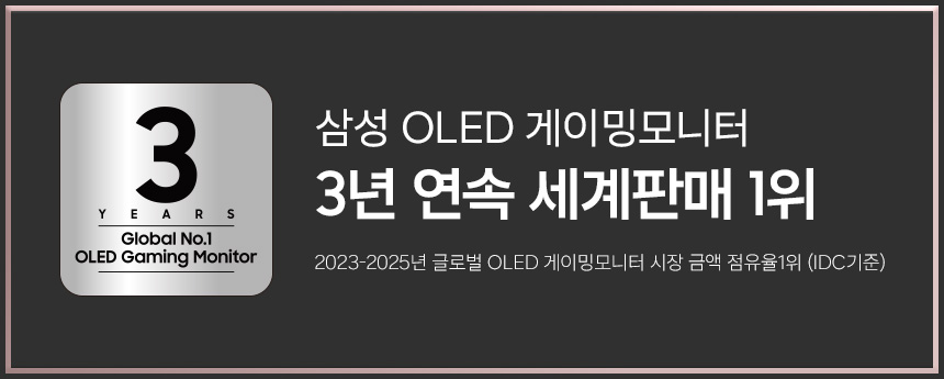삼성 오디세이 OLED G8 LS27FG810 67.7cm(27인치) UHD 게이밍 모니터 판매처 상세 정보 이미지 3