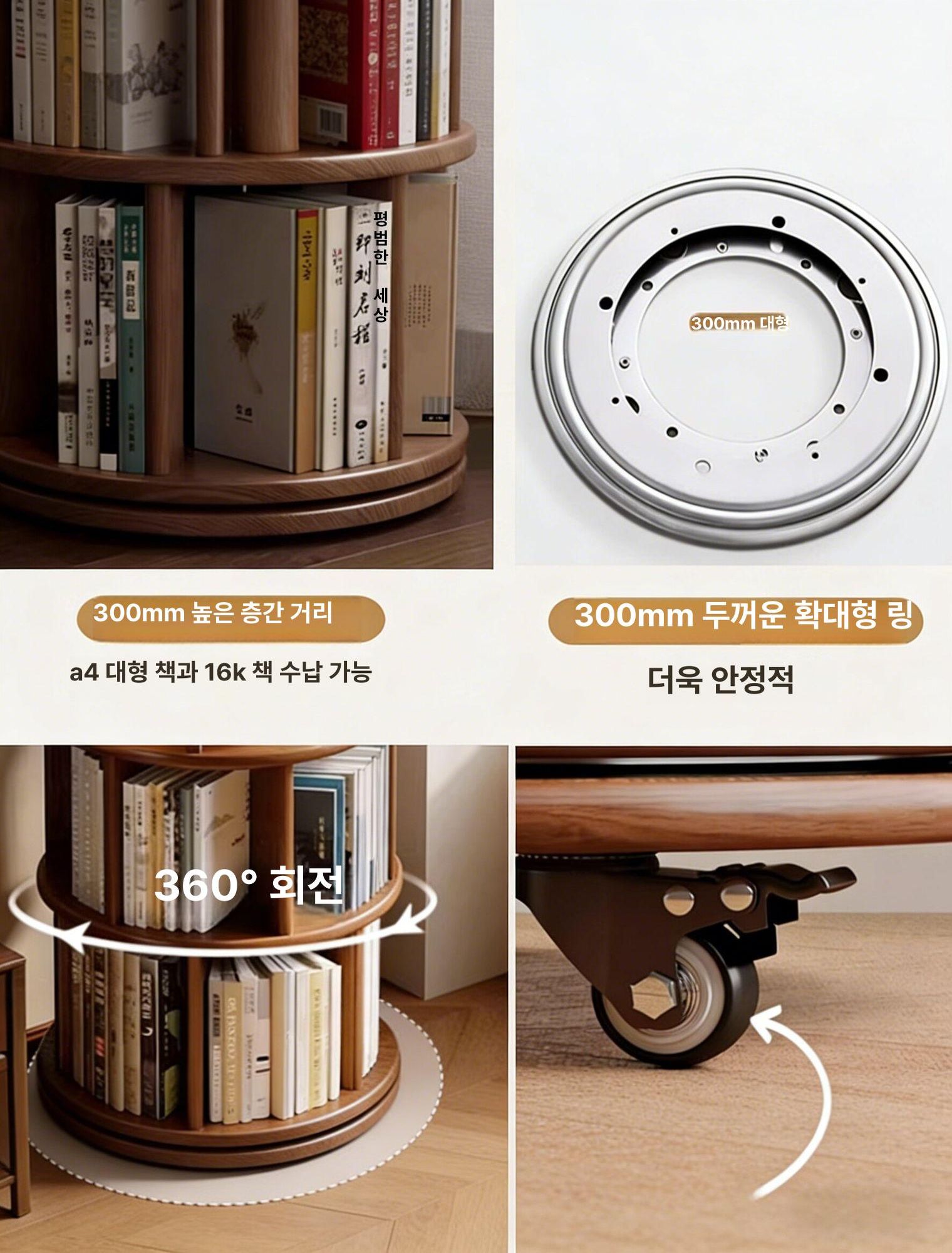 회전식 책꽂이 수납장 회전책장 원형 선반 원목 두겹 조립 책장 북테리어 - 상세 이미지 3