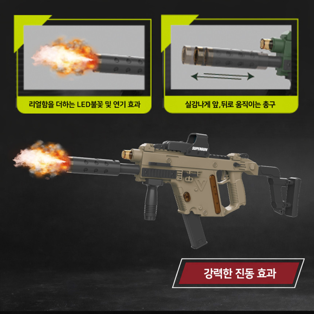 장난감총 사운드총 벡터 VECTOR 스티커 세트 소리 불빛 장난감 돌격 소총 전자총 선물 - 상세 이미지 3