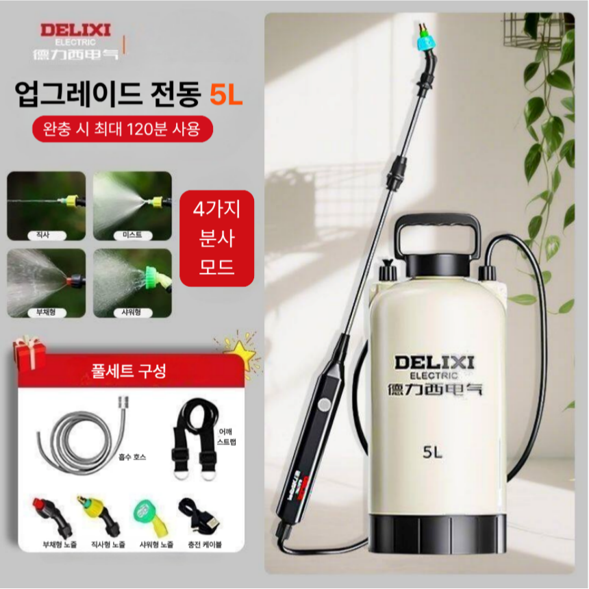 델리 충전식 휴대용 압축 분무기 전동 농약 분사기 원예 공구 이미지 7