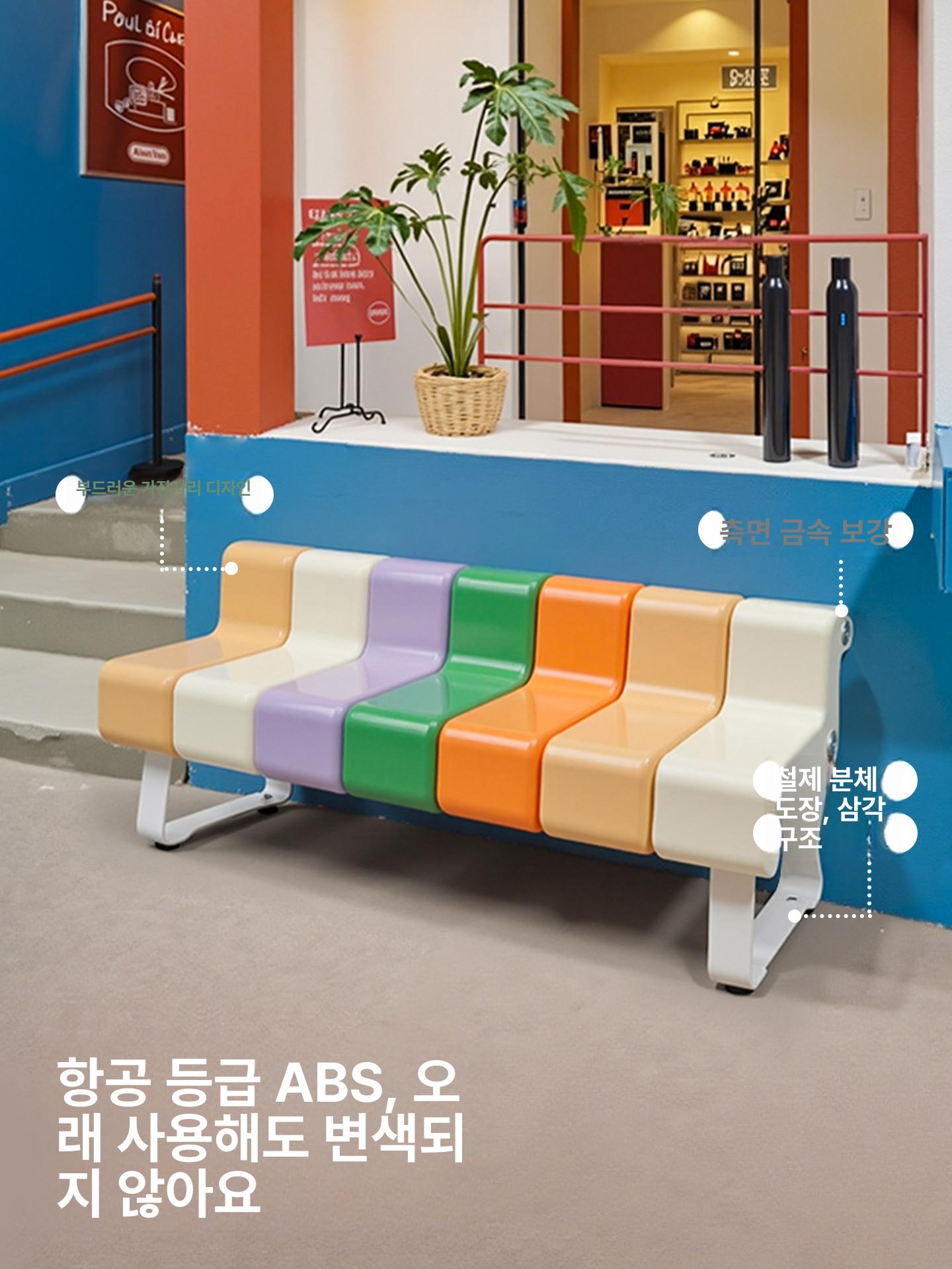 파스텔컬러 야외벤치 체어 견고한 스틸프레임 PP소재 3인용 유니크한 물결형 디자인 실내외 3패널 퍼플 - 상세 이미지 4
