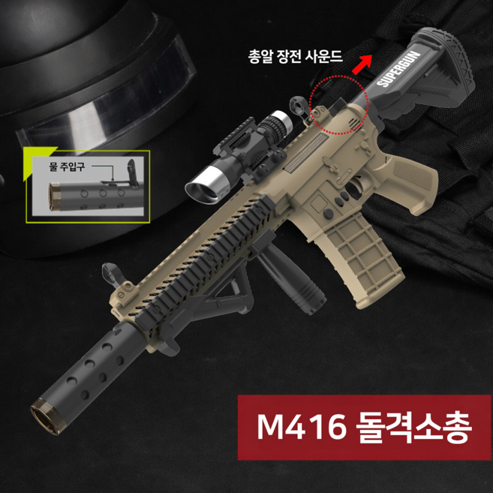 장난감총 사운드총 M416 스티커 세트 소리 불빛 장난감 돌격 소총 전자총 남자아이 선물 - 상세 이미지 2
