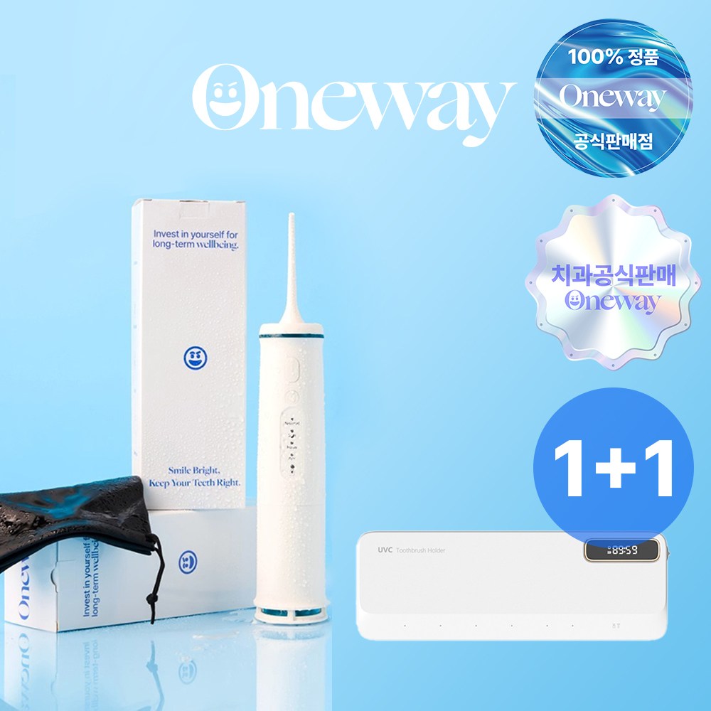 [치과판매] (1+1) 원웨이 구강세정기 V3 칫솔살균기 휴대용 가정용 세트