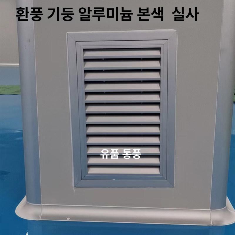 업소용 환기구 송풍구 환풍기 블라인드 그릴 점검구 인테리어 매장 식당 - 상세 이미지 4