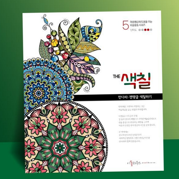 스트레스 만다라 색칠 북 컬러링 성인 색칠 북 힐링 취미 - 상품 이미지