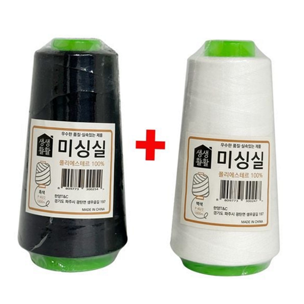 폴리에스테르 미싱 바느질실 공업용 재봉 바느질실 대용량 재봉실 1800m - 상품 이미지