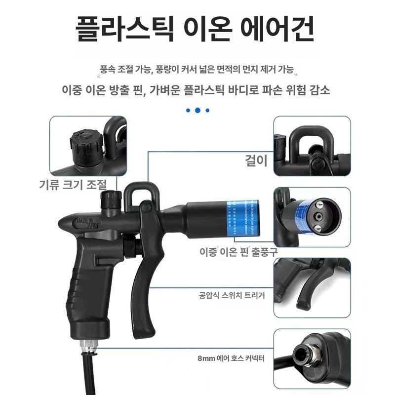 에어건 스프레이 제전기 정전기방지 핸드 제전건 이온 노즐 이오나이저 세트 정전기 나이저 - 상세 이미지 3
