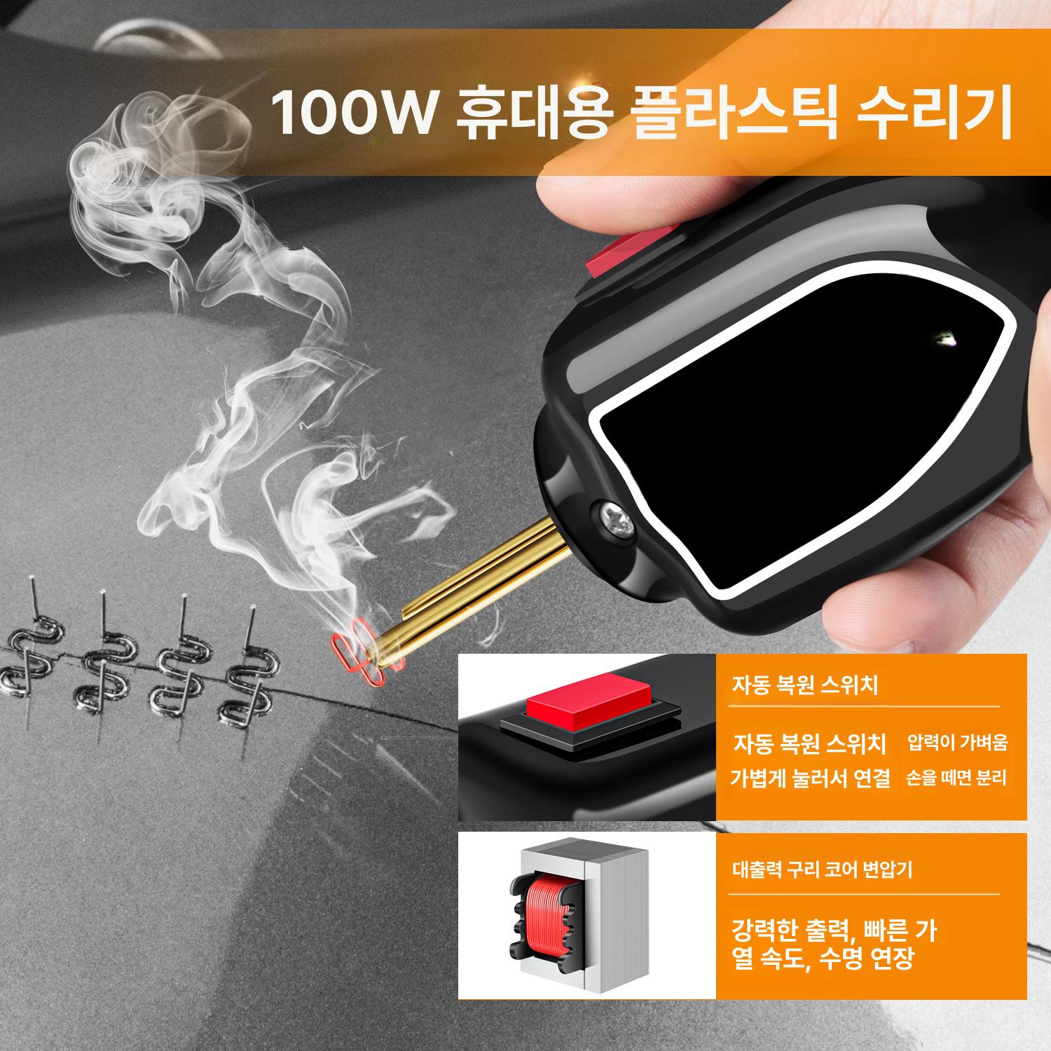 용접기 범퍼 자동차 플라스틱 pvc 균열 복원 충전식 다리미 핫 납땜 - 상세 이미지 2