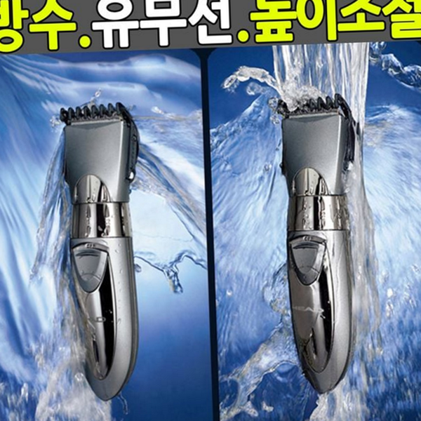 전문가용 유무선 겸용 이발기 가정용 방수 전기 이발기 셀프 헤어 - 상품 이미지