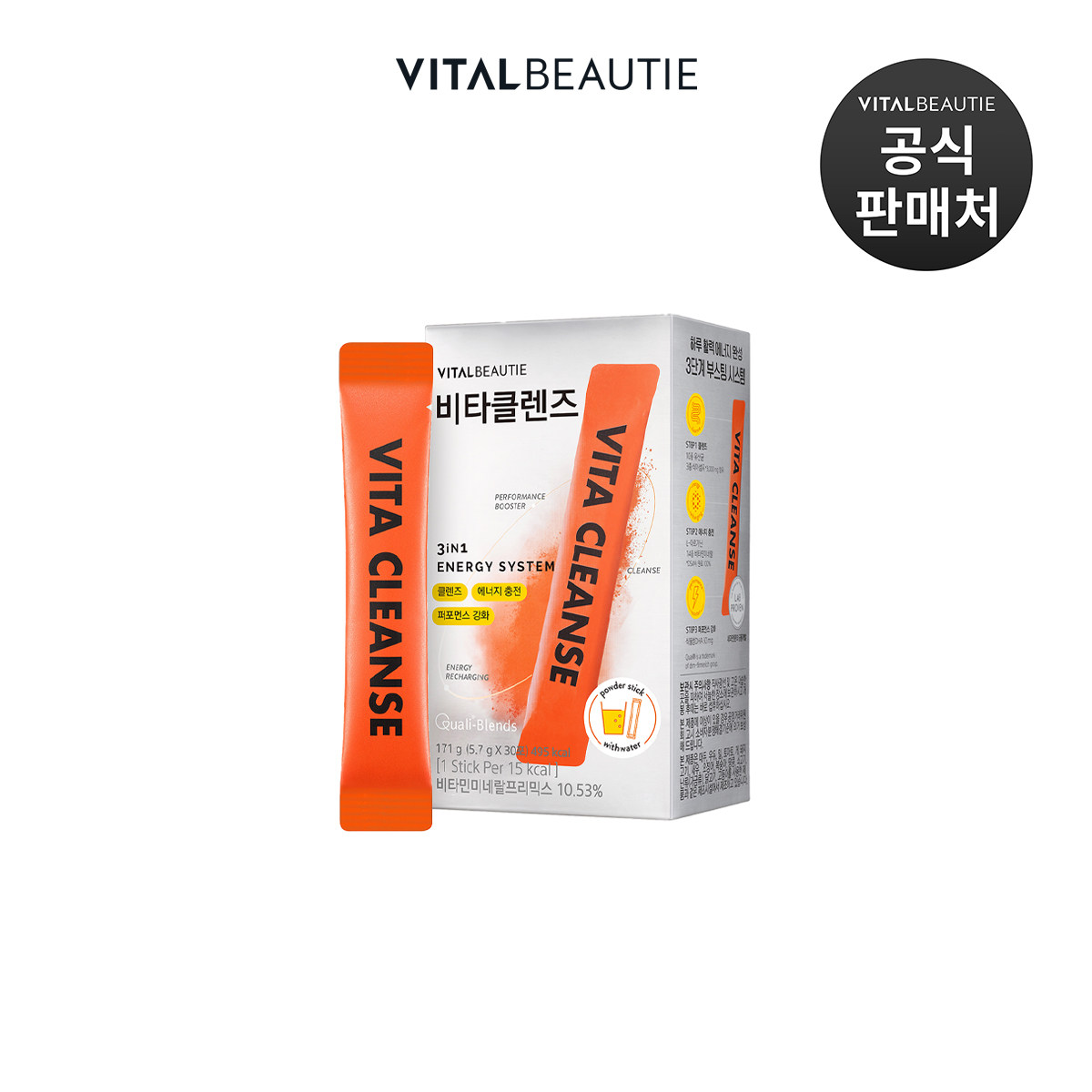 바이탈뷰티 비타클렌즈 30일분-비타민미네랄프리믹스 | 클렌즈 에너지충전 퍼일분먼스강화 - 상품 이미지