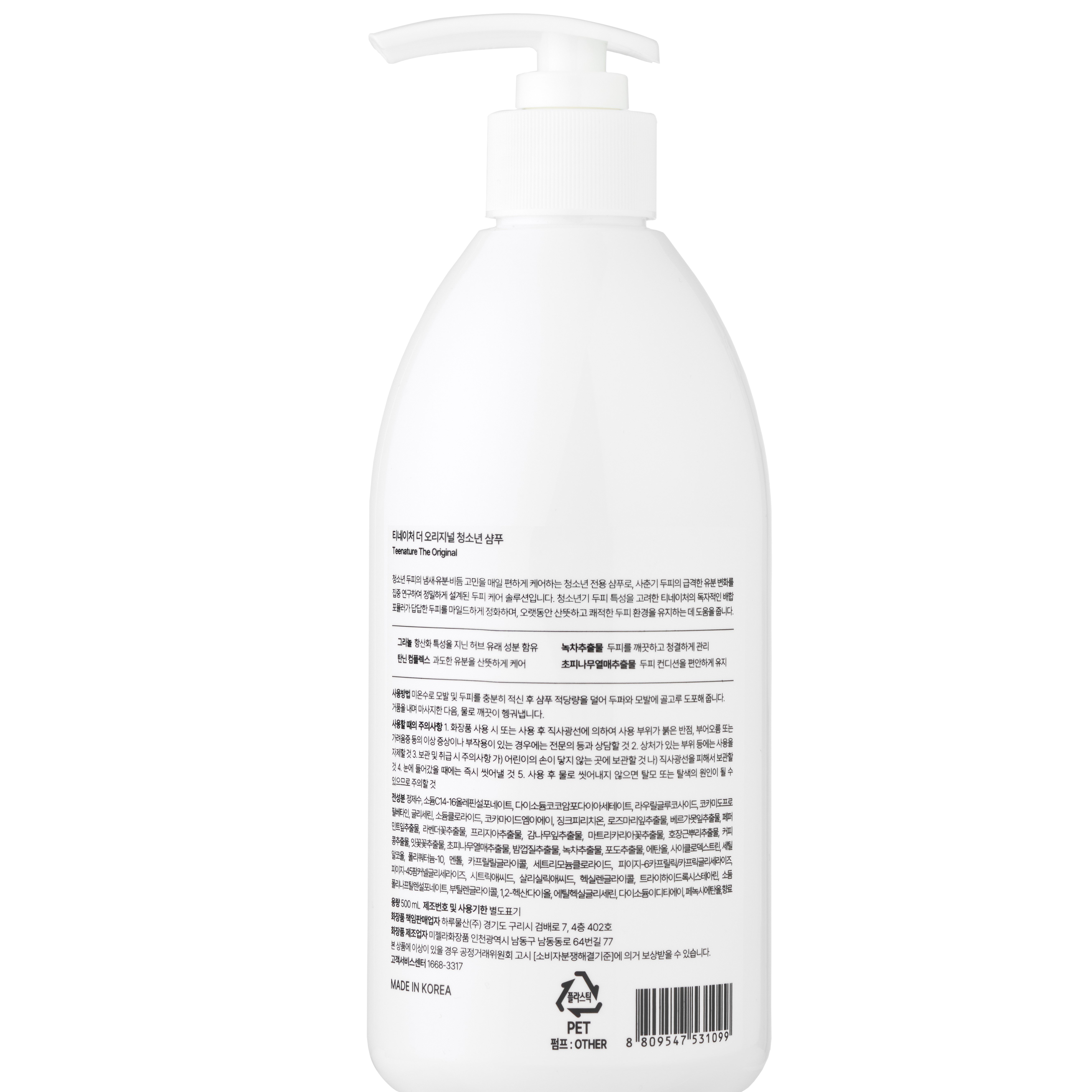티네이처 청소년 샴푸 사춘기 비듬 정수리냄새 약산성 - 상세 이미지 3