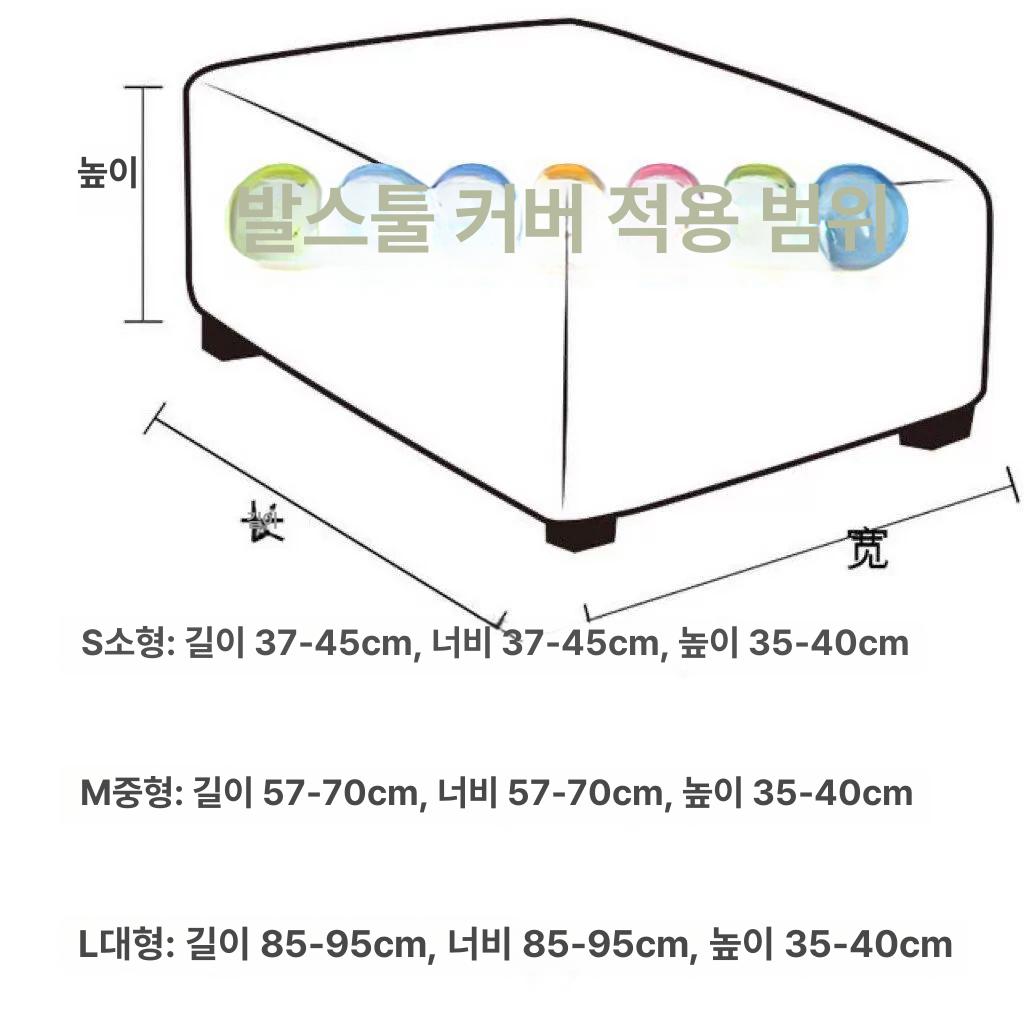 벨벳 소파 사각형 커버 스툴 리폼 검정색 소형 블랙 실버폭신이 소형 37-45 x 37-45 x35-40 - 상세 이미지 4