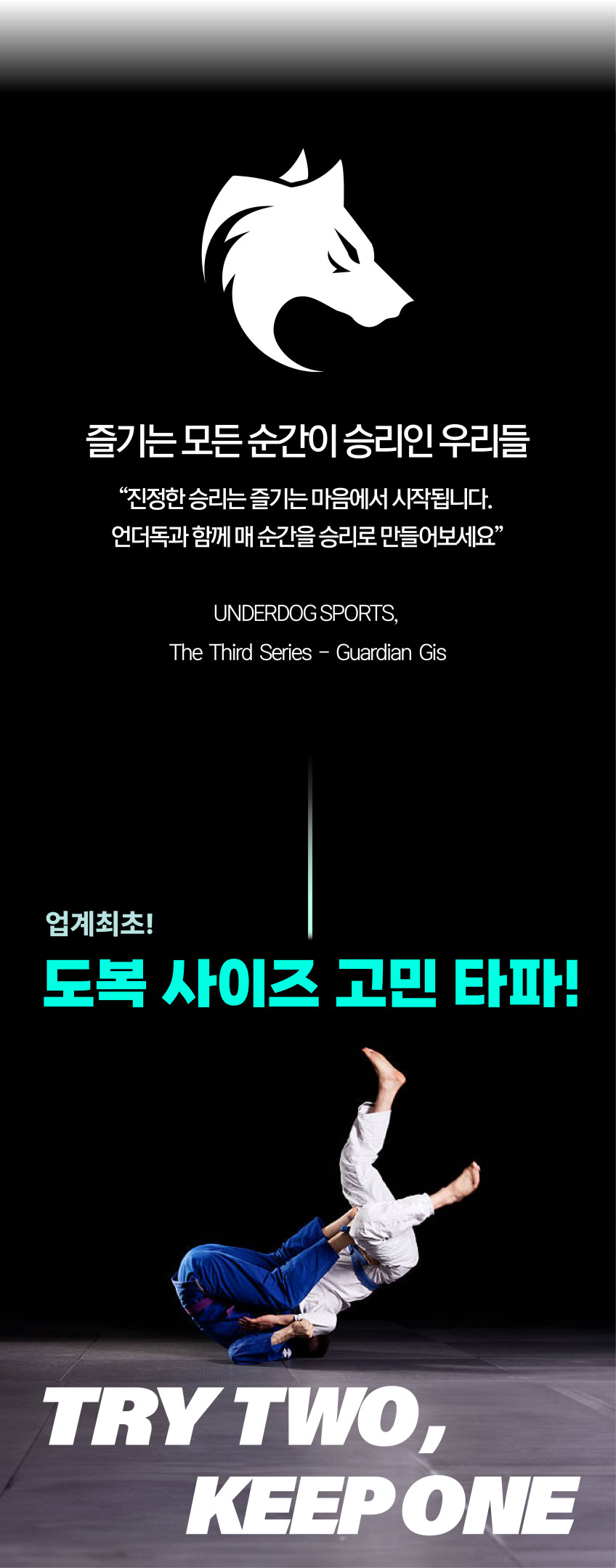 언더독스포츠 에어라이트 주짓수도복 경량 여름 도복바지 판매처 상세 정보 이미지 1