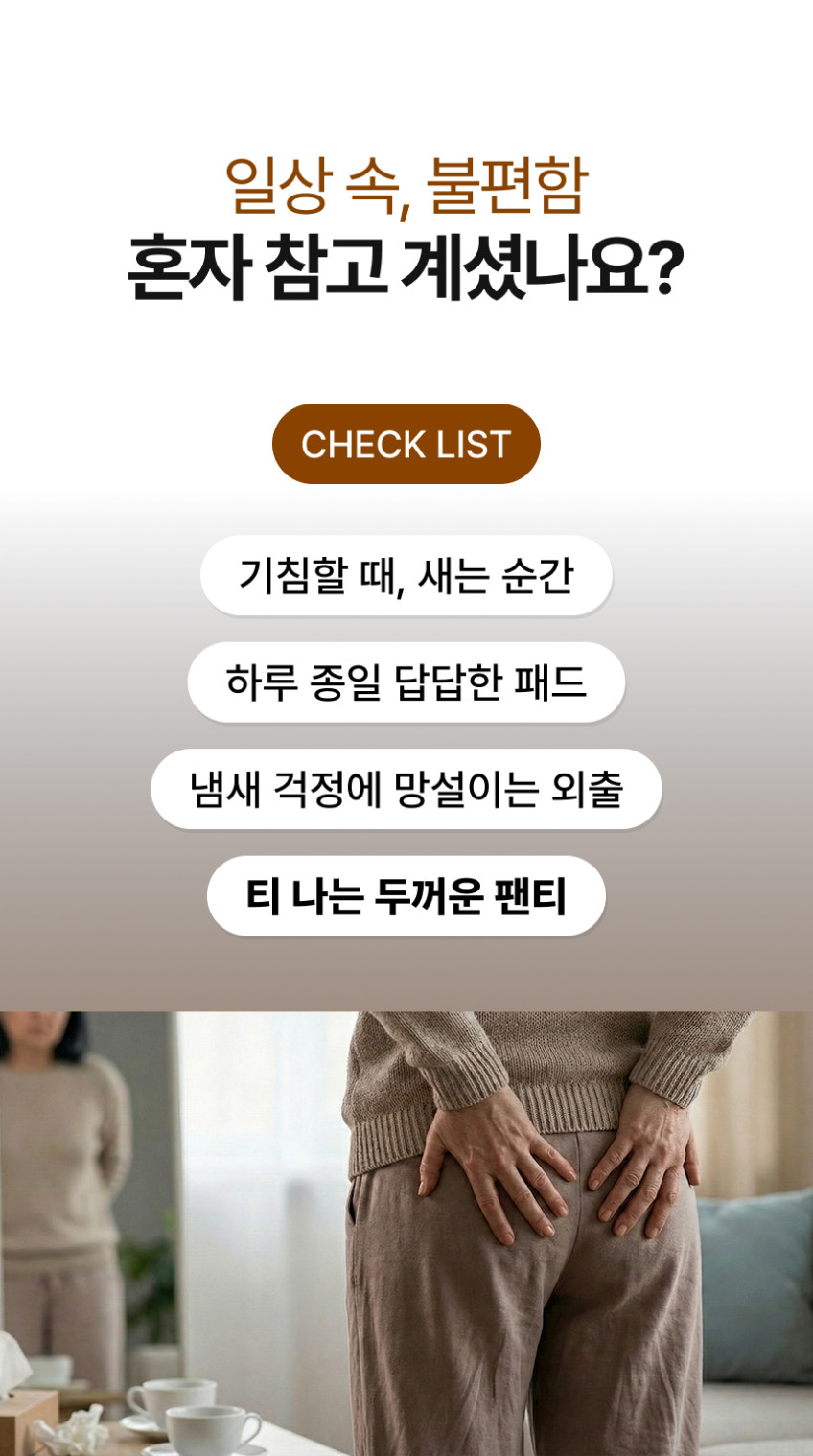샐리브 안심퀸 여성요실금팬티 프리미엄 면 3장세트 국내산 90ml 방수 특허 2색상 판매처 상세 정보 이미지 4
