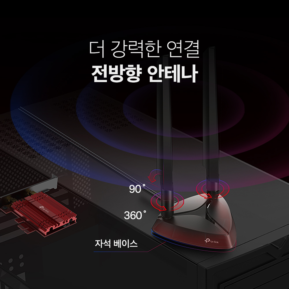 티피링크 AXE5400 Archer TXE75E 블루투스 5.2 PCIe Wi-Fi 6E 인터넷 와이파이 데스크탑 무선 랜카드 이미지 6