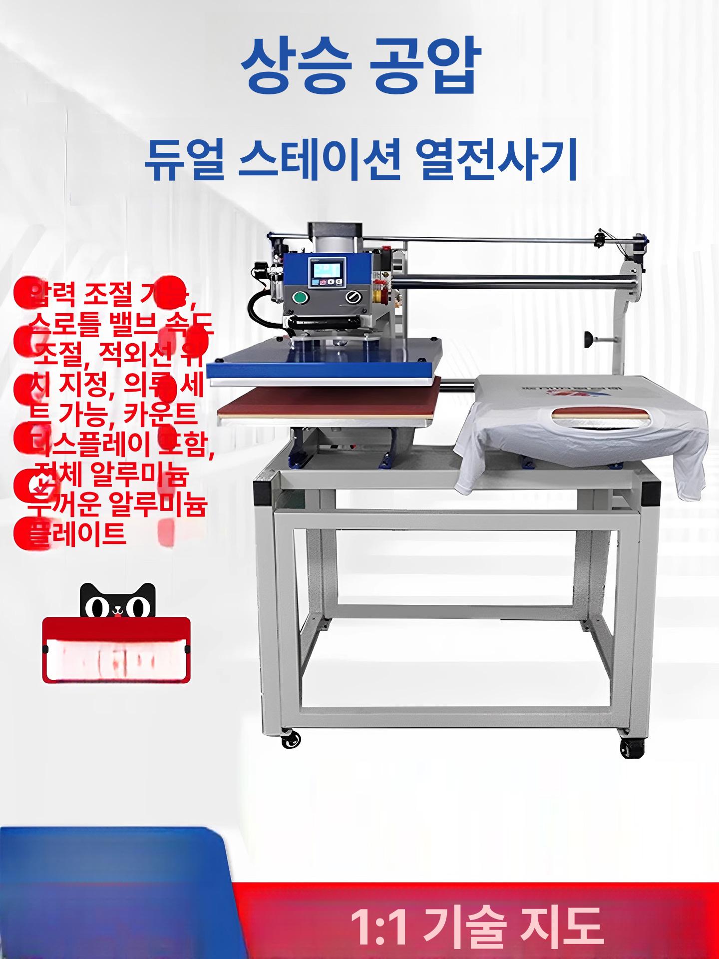 열전사 프레스기 티셔츠 인쇄 열전달 스탬핑 기계 의류 원단 열압 장비 - 상세 이미지 2