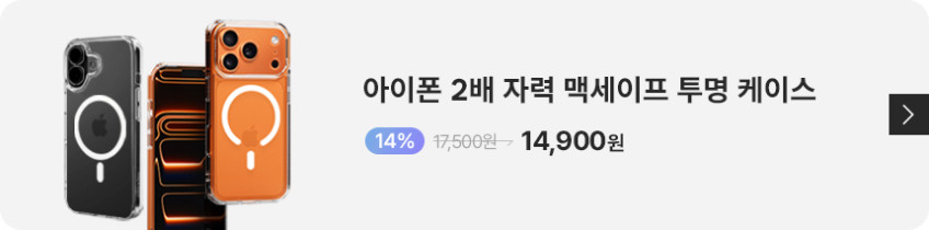 맥앤블랙 2배자력 맥세이프 케이스 핸드폰 범퍼 자석 투명, 갤럭시S23 울트라 판매처 상세 정보 이미지 2
