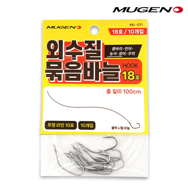 무겐 외수질 묶음바늘 MG-021 농어 민어 광어 우럭 붉바리 채비 - 상품 이미지