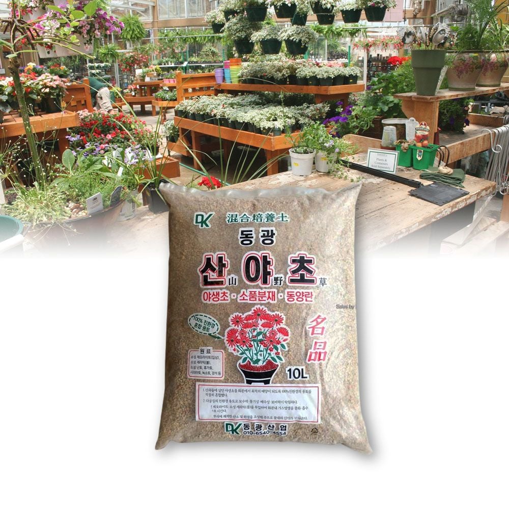 혼합분갈이토 야생화초 소품분재 동양란발육(10L) - 상품 이미지