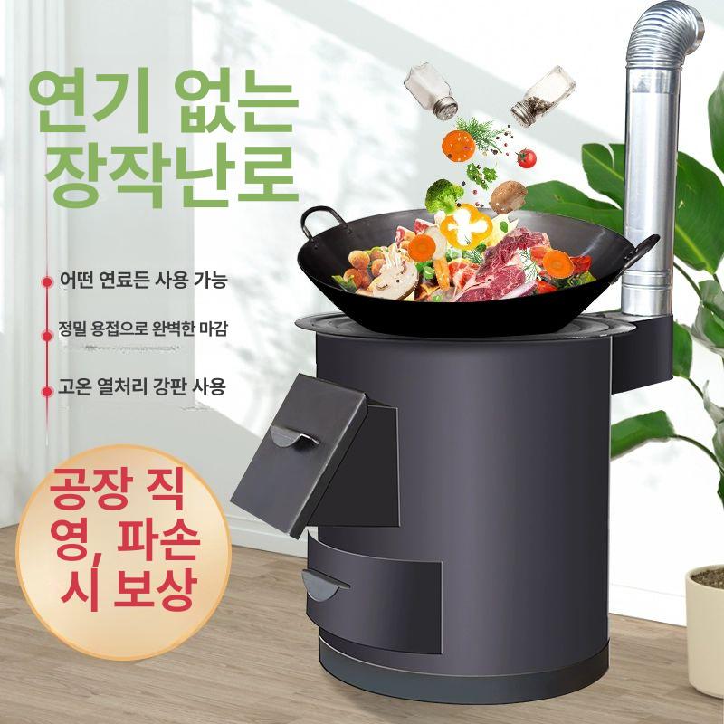 드럼통난로 화로 화덕 그릴 바베큐 불멍 야외 구형 훈제 박스 부속품 캠핑 농막 글램핑 펜션 - 상세 이미지 2
