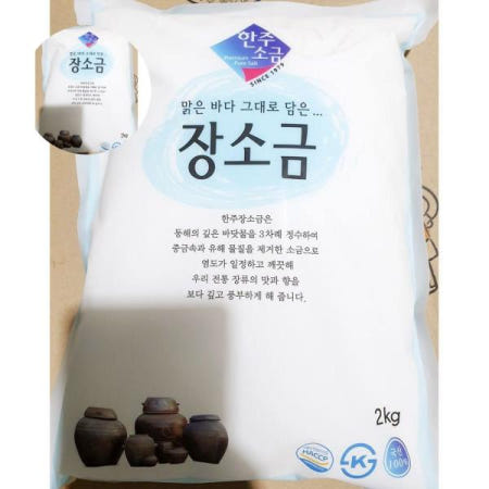 한주 소금 소금(한주 2k)X2