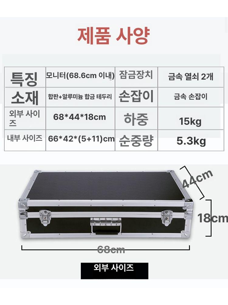 27인치 모니터 하드케이스 휴대용 노트북 보호 운반 데스크탑 상자 알루미늄 캐리어 보관함 - 상세 이미지 4