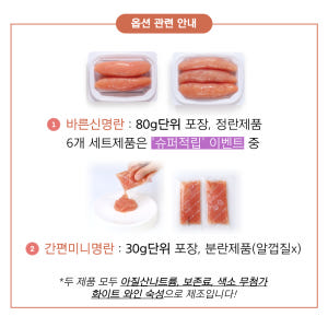[슈퍼적립] 아질산나트륨 없는 저염 명란젓 개별포장 명란 소포장 80g,... 맛있게 먹은 솔직 후기 - 상품 이미지 3