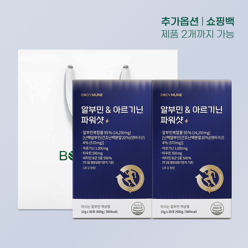 알부민 & 아르기닌 파워샷 (1개월분) 마시는알부민 비타민B 타우린 30포, 2개 - 상세 이미지 4