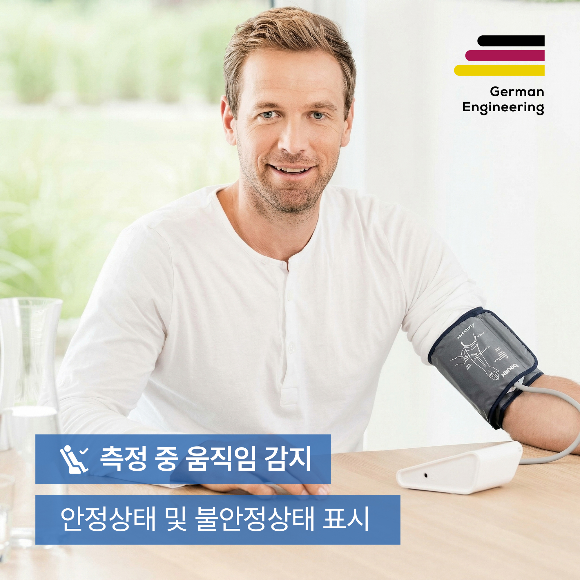 독일 보이러 팔뚝형 자동전자혈압계 BM28 26년 신제품 상품 이미지