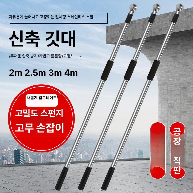 깃대 깃발 봉 거치대 국기 대 태극기 인솔 스트라이프 텅스텐 대형 - 상세 이미지 4