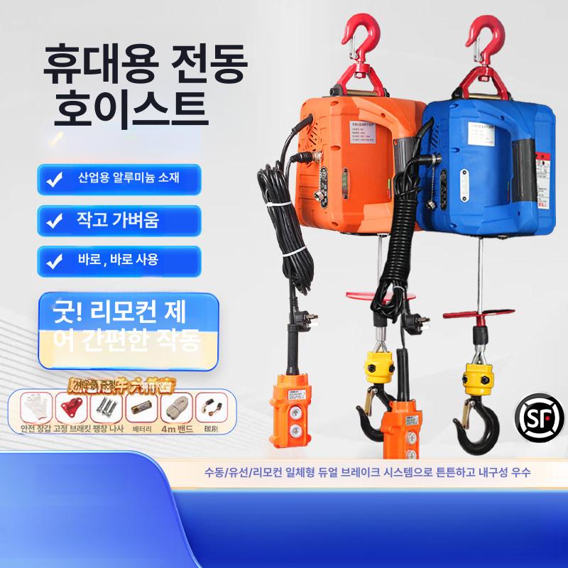 소형 전동 윈치 호이스트 이동식 1톤 휴대용 견인 크레인 윈찌 가정용 리프팅 와이어 - 상세 이미지 3