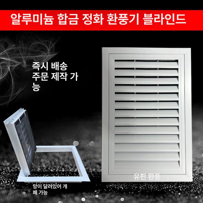 업소용 환기구 송풍구 환풍기 블라인드 그릴 점검구 인테리어 매장 식당 - 상세 이미지 2
