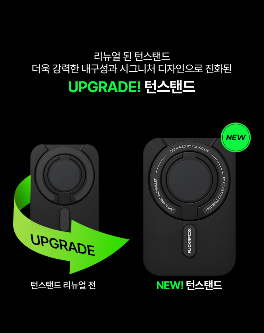 플리커폭스 맥세이프 카드지갑 거치대 아이폰 갤럭시 호환 스탠드 회전형 가죽 카드홀더 3장 360 턴스탠드 월렛 판매처 상세 정보 이미지 2