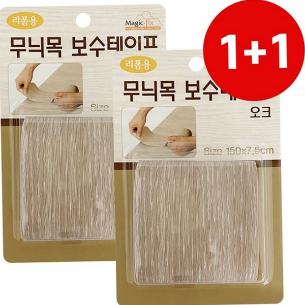 셀프 마루 보수 테이프 나무 흠집 보수 테이프 바닥 커버 - 상품 이미지