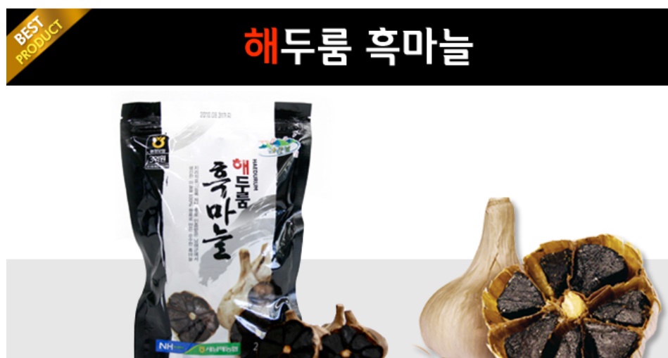 새남해농협 해두룸 흑마늘 250g 1봉 - 상세 이미지 3