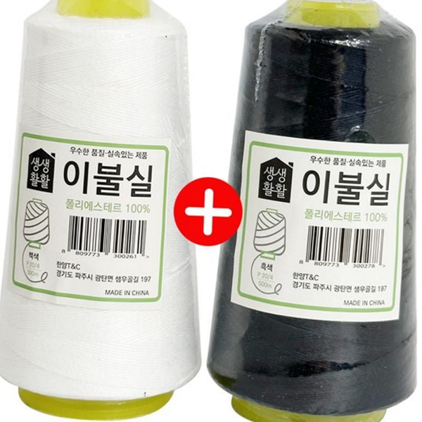 두꺼운 이불 수선실 담요 이불 재봉실 가정용 침구 20수 바느질실 - 상품 이미지