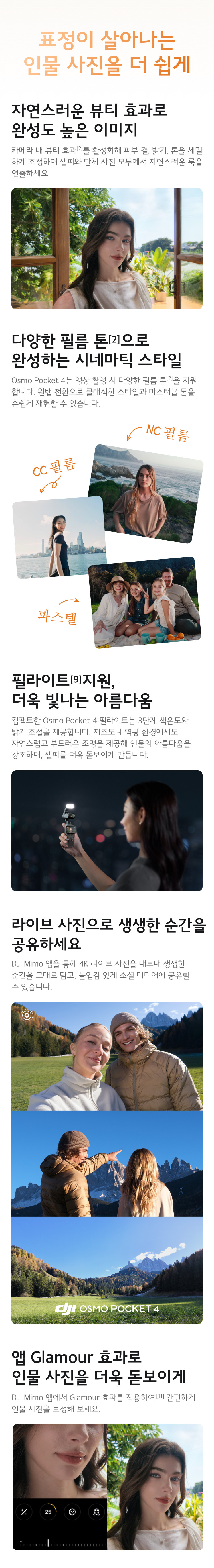 DJI Osmo Pocket 4 오즈모 포켓 4 크리에이터 콤보 판매처 상세 정보 이미지 4