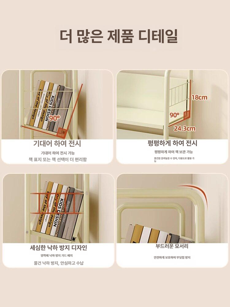 이동식 책장 도서관 수레 수납장 무빙 정리 바퀴달린 서류 문서 선반 보관함 - 상세 이미지 4