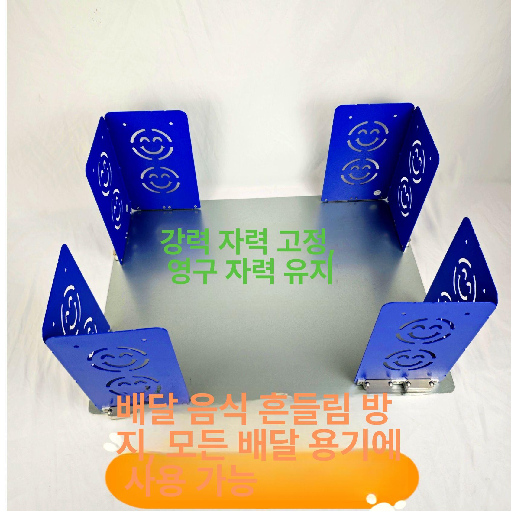 배달박스 파티션 자석 칸막이 강력 자력 플레이트 분리 음식물 철판 배달음식 - 상세 이미지 2