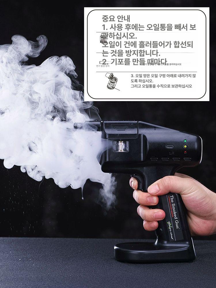 훈제 스모킹건 훈연기 휴대용 총모양 플라스틱 재질 가정용 업소용 칵테일 버블 분자요리 스위트 오렌지 스모크 오일 - 상세 이미지 4