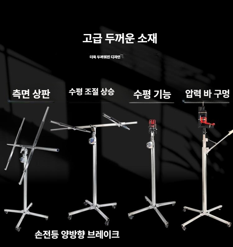 석고보드 천장 브래킷 이동형 배관 작업대 장비 호이스트 크레인 판넬 실외기 운반카트 - 상세 이미지 3