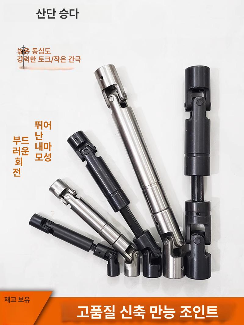 소형 유니버셜 조인트 축계 축 샤프트 동력 카단 미니 내부 회전 커넥터 구멍 커플링 - 상세 이미지 2